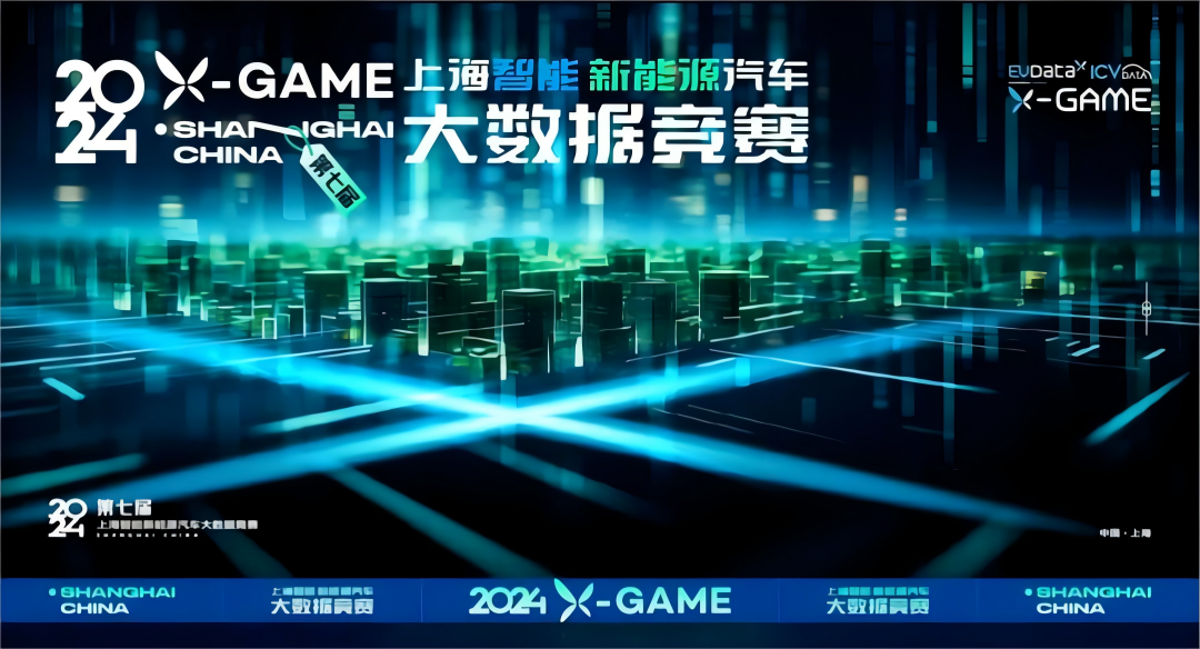 2024 X-GAME正式启动，mile米乐集团携手共建新能源汽车 “数字赋能营销”新赛道